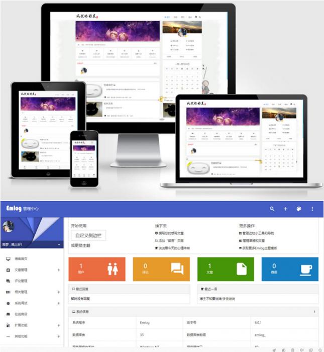 简约好看响应式Emlog博客主题模板 附安装教程JP版去授权-久趣源码交流论坛