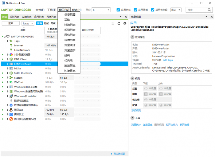 流量监测NetLimiter v4.1.6.0-久趣源码交流论坛