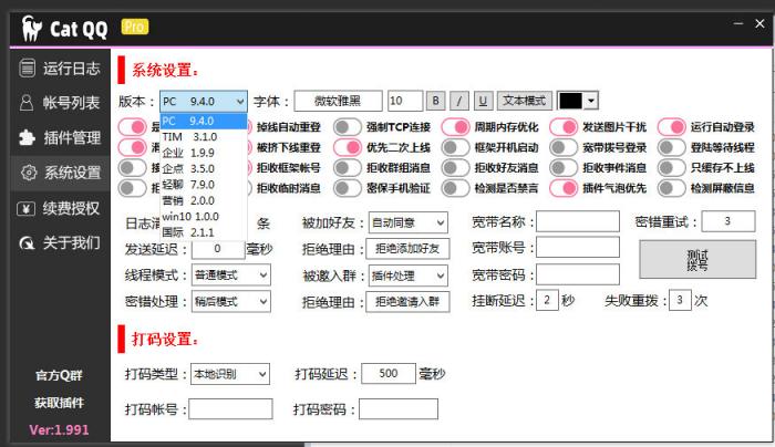 catQQ机器人 免费PC-TIM等各种协议-久趣源码交流论坛