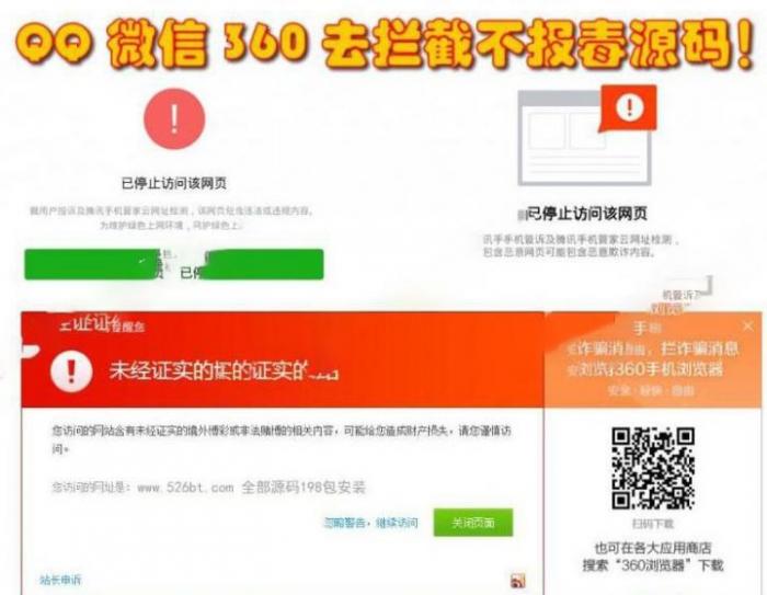 微X/QQ防红 域名防封防拦截360不报毒任意链接跳转源码-久趣源码交流论坛