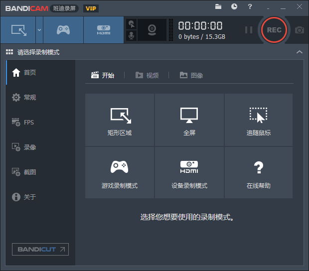 班迪录屏Bandicam v5.1.0-久趣源码交流论坛