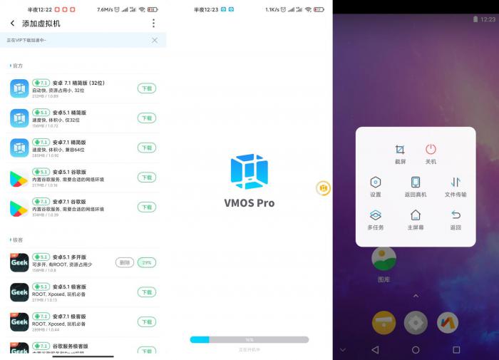 虚拟机VMOS Pro v1.2终身会员版-久趣源码交流论坛