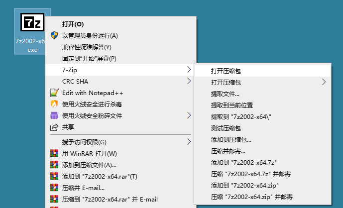 老牌压缩软件 7-Zip v21.01-久趣源码交流论坛