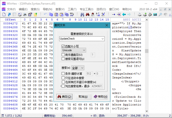 WinHex v20.2绿色单文件版-久趣源码交流论坛