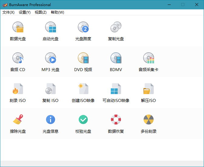 BurnAware Professional v14.2最强光盘映像工具-久趣源码交流论坛