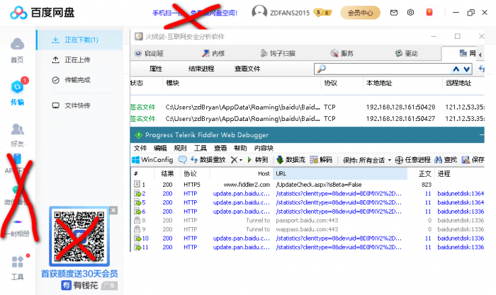 PC百度网盘v7.2.7.9绿色版-久趣源码交流论坛