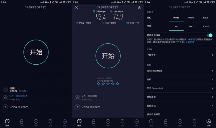 手机网速测试工具 Speedtest v4.5.33 高级版-久趣源码交流论坛