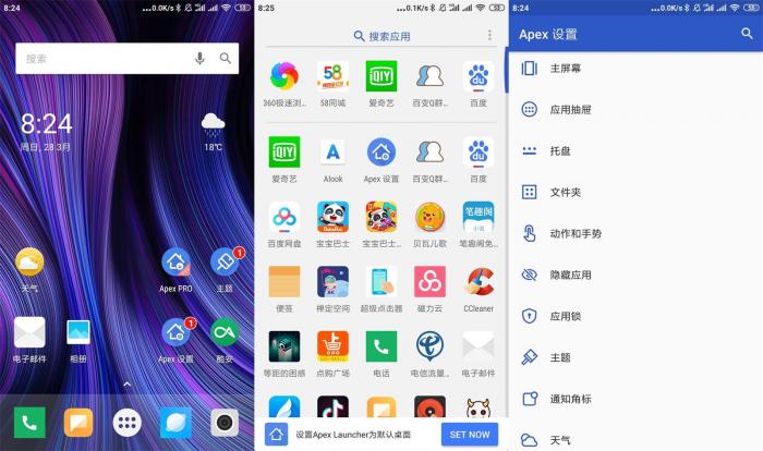 安卓桌面启动器Apex Launcher v4.9.20专业版-久趣源码交流论坛