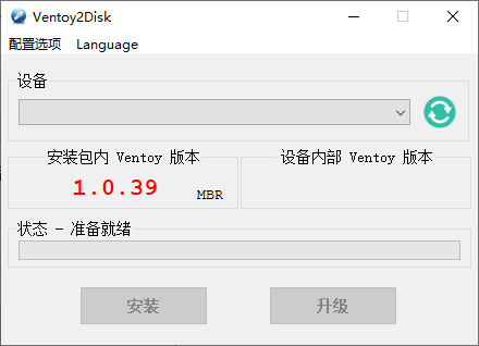 U盘启动制作Ventoy v1.0.39-久趣源码交流论坛