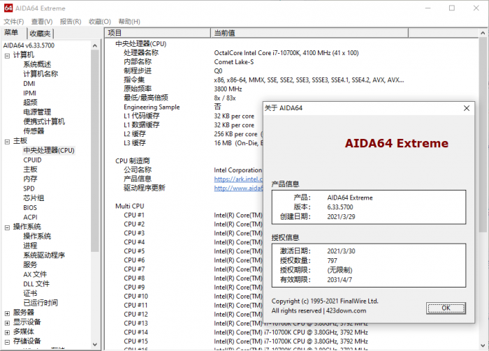 专业硬件检测工具及基准测试工具AIDA64 v6.33免激活绿色版-久趣源码交流论坛