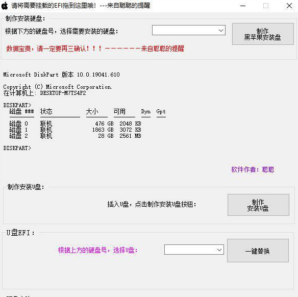 超简单黑苹果安装教程+全套工具（AMD）INTER电脑秒变苹果-久趣源码交流论坛