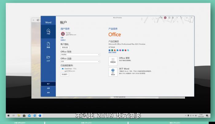 微软 Office2021 横空出世 赶紧安装 Office Tool Plus v8.14.2-久趣源码交流论坛