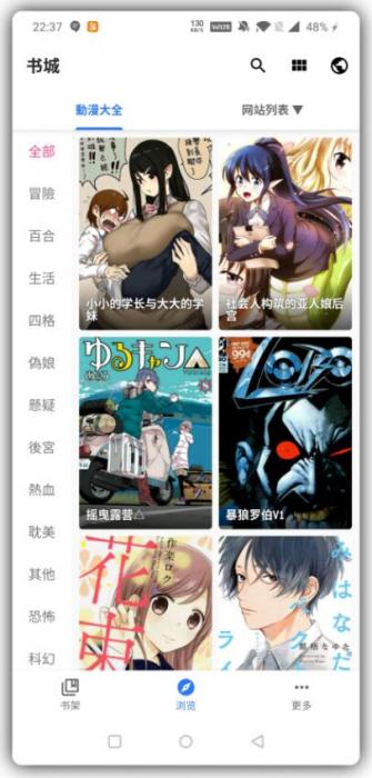 全是漫画一款提供千种可更新漫画源的漫画阅读软件-久趣源码交流论坛