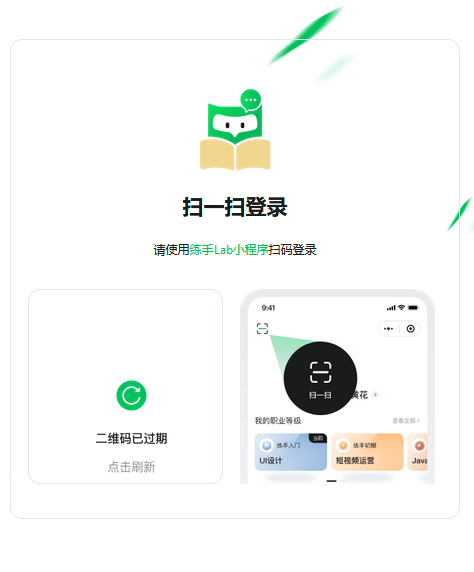 练手Lab课程表小程序源码v1.0.0 Thinkphp 前后端分离-久趣源码交流论坛