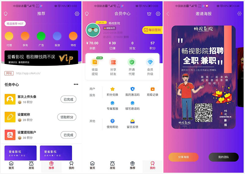 千月二开美化版畅视福利影院APP源码畅视影视源码-久趣源码交流论坛