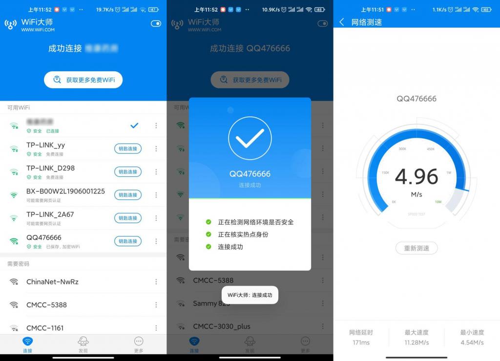 安卓WIFI大师v5.0.63显密版-久趣源码交流论坛