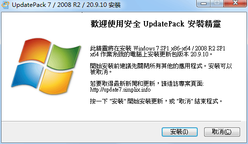 Windows 7 更新补丁安装包UpdatePack7R2 v21.4.15-久趣源码交流论坛