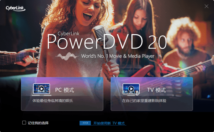 PowerDVD v20.0.2702.62-久趣源码交流论坛