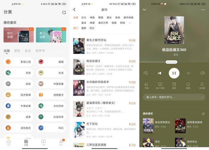 番茄免费小说v4.2.0.32绿化版-久趣源码交流论坛