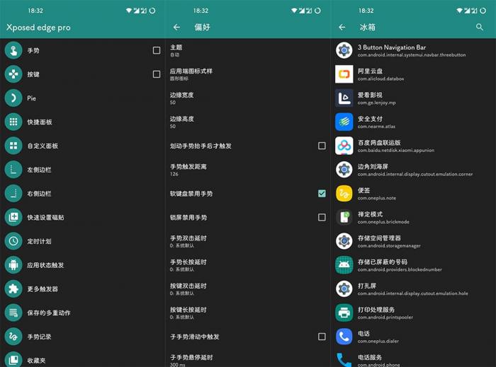 Xposed edge Pro v6.0.6-久趣源码交流论坛