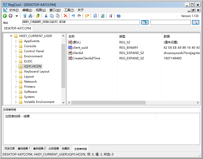 注册表编辑器RegCool v1.130 绿色单文件-久趣源码交流论坛