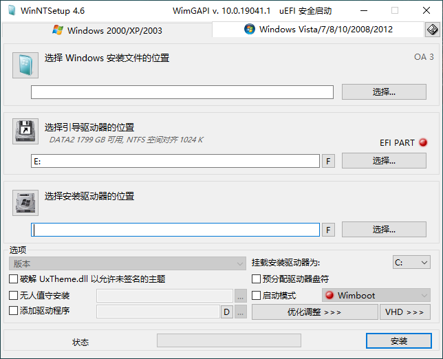 WinNTSetup v4.6.0单文件版-久趣源码交流论坛