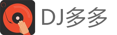 DJ多多v4.5.14 免费下载无损-久趣源码交流论坛