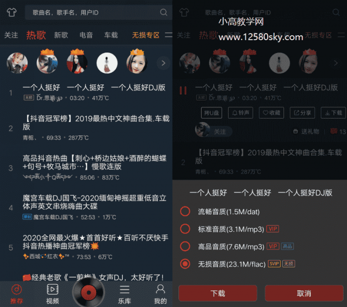 DJ多多v4.5.12 免费下载无损-久趣源码交流论坛