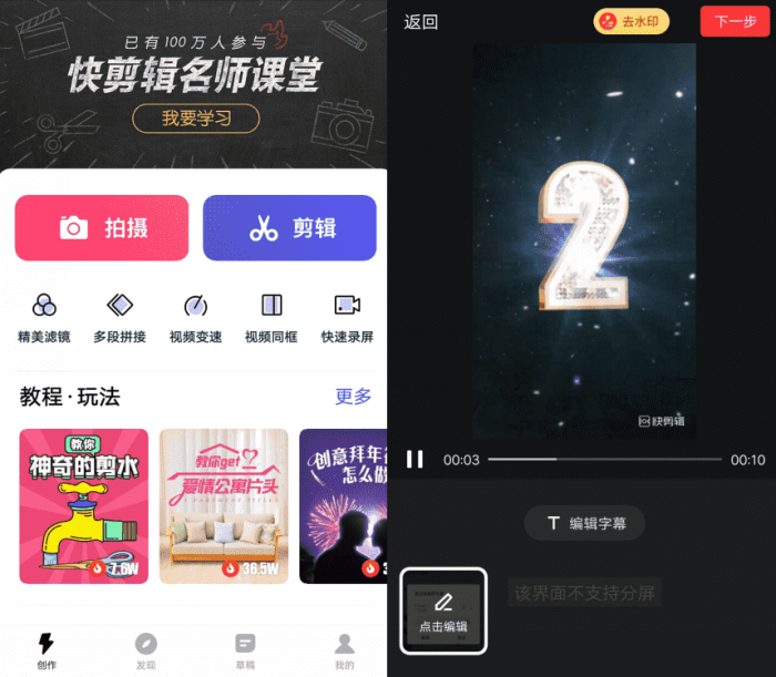 快剪辑高级版v5.3.7 抖音热门特效视频制作-久趣源码交流论坛