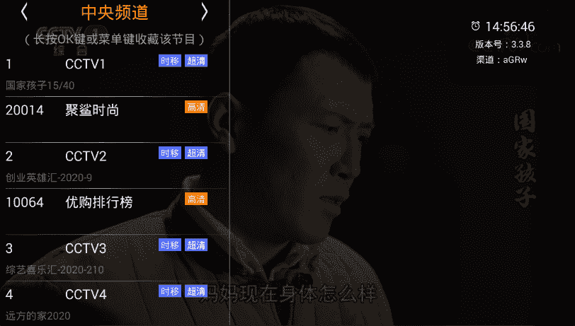 HDP高清电视直播软件V3.5.5-久趣源码交流论坛