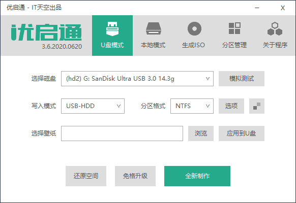 U盘装机优启通EasyU v3.6.2021.0316-久趣源码交流论坛