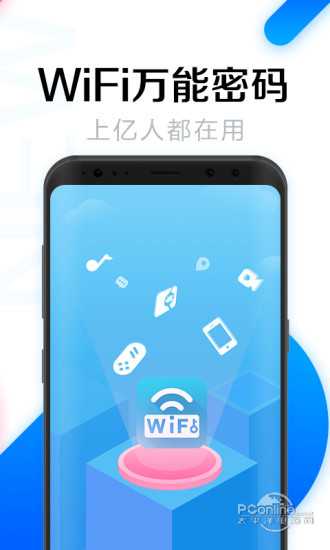 WIFI密码万能查看器v3.4.0无广告更新-久趣源码交流论坛