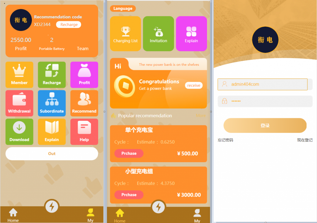 全新版多语言充电宝共享系统源码 全新ui设计-久趣源码交流论坛