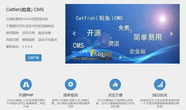 Catfish(鲶鱼) CMS v5.8.0-久趣源码交流论坛