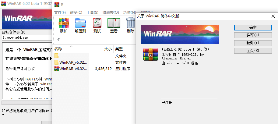 WinRAR v6.02 正式特别版-久趣源码交流论坛