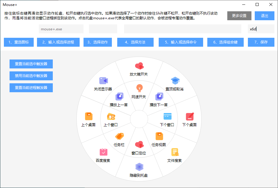 MousePlus右键增强工具v1.3-久趣源码交流论坛