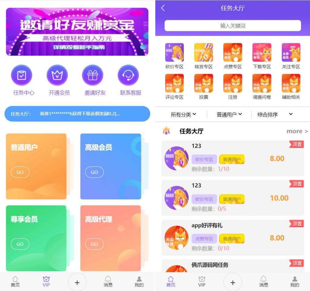 全新UI多用户任务悬赏系统源码 抖音|快手关注点赞任务平台自动挂机赚钱带三级分销推广