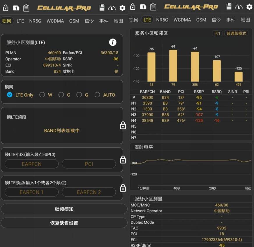 安卓网络频段锁定器v1.5.5专业版-久趣源码交流论坛