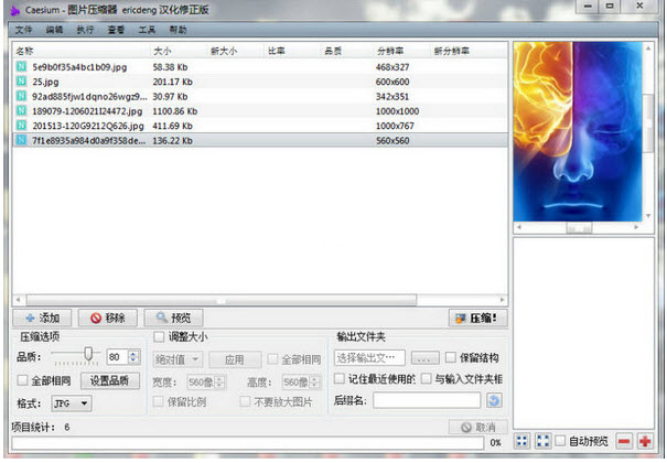 图片大小压缩软件(Caesium)1.7.0 绿色中文版-久趣源码交流论坛