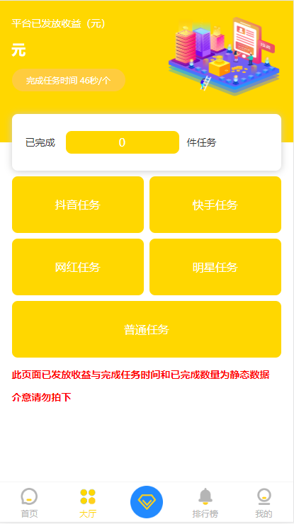 新版短视频点赞源码 抖音快手点赞任务 抖金源码可封装APP仿悬赏猫