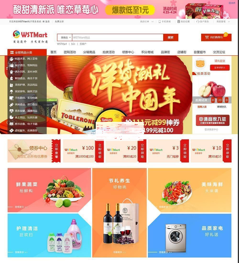 综合电子商务系统多用户B2B2C商城源码 Thinkphp5.1内核-久趣源码交流论坛