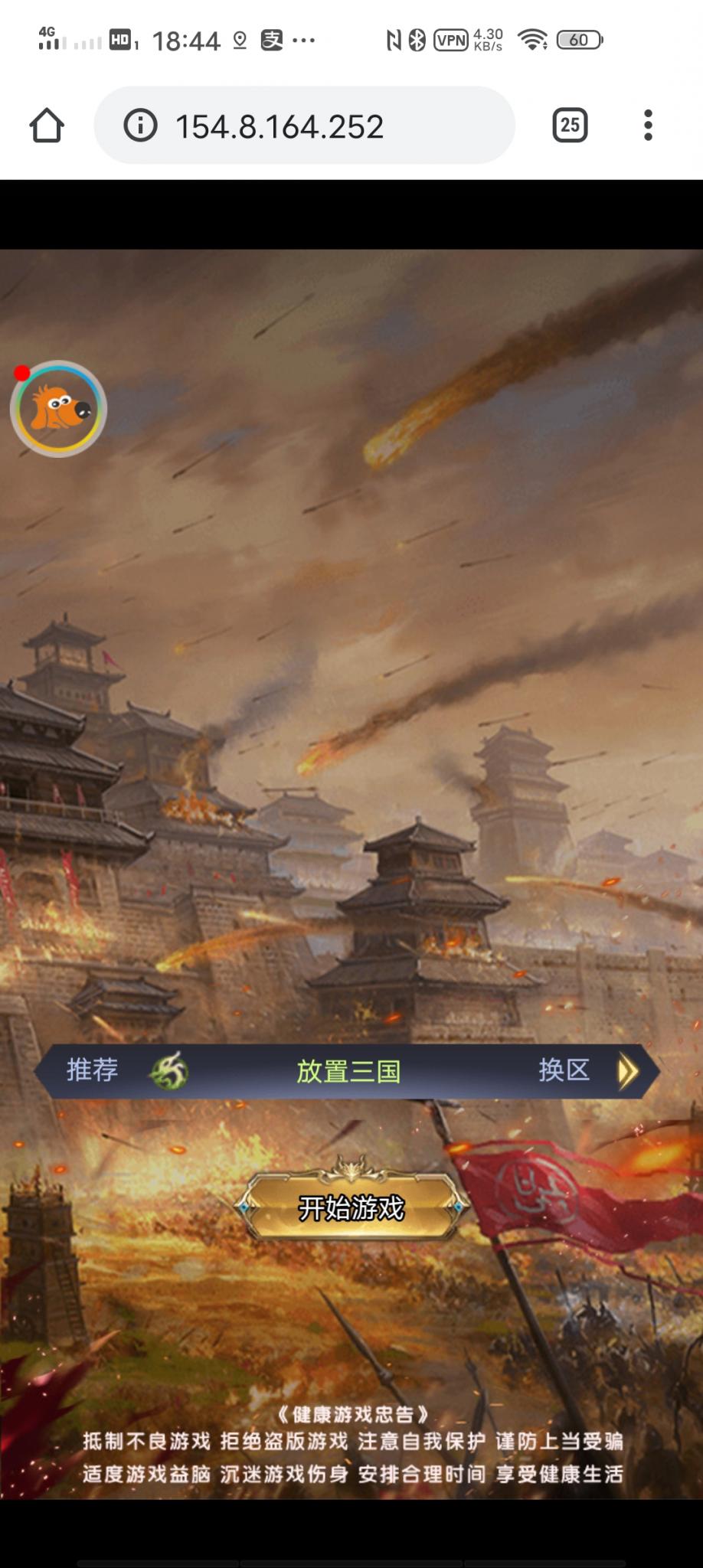 【放置三国H5】小白手工端+充值物品后台+详细教程+小仙亲测-久趣源码交流论坛