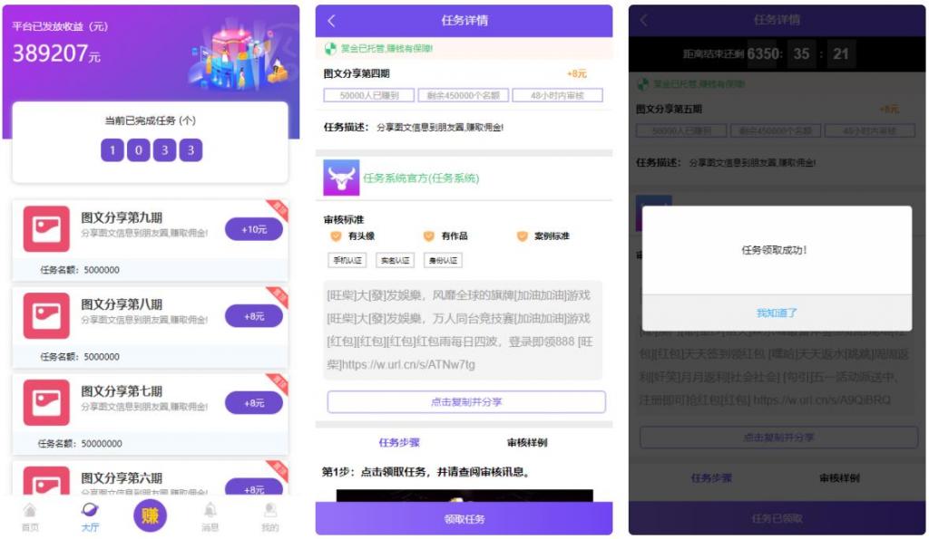 完美运营牛帮任务平台源码 仿悬赏猫支持封装APP