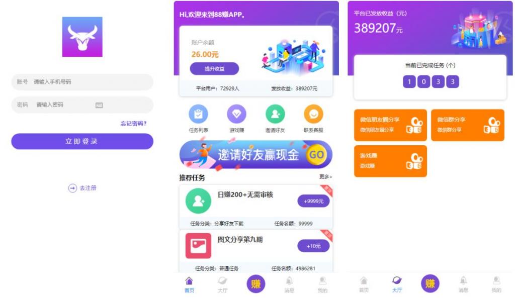 完美运营牛帮任务平台源码 仿悬赏猫支持封装APP-久趣源码交流论坛