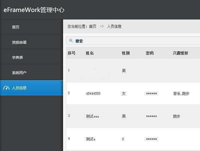 asp.net快速开发框架(eFrameWork) v4.0.5-久趣源码交流论坛