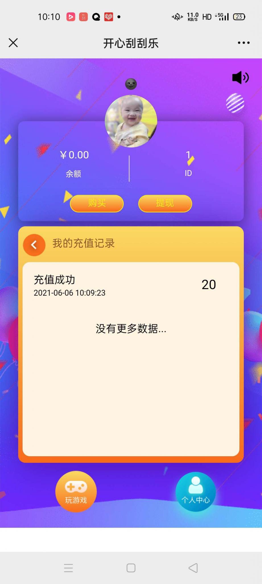 H5幸运刮刮乐 免公众号+直运营