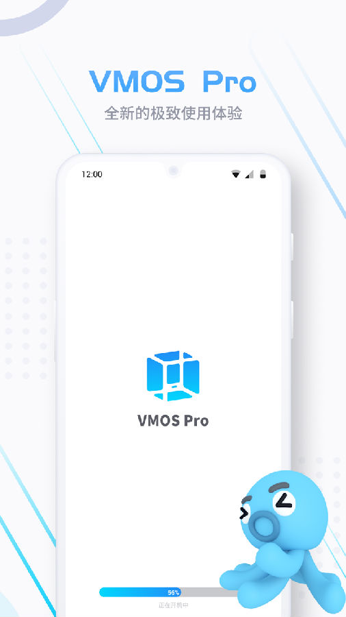 虚拟大师VMOS Pro专业版v1.3.1