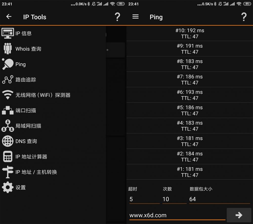 安卓IP查询工具v8.21.345-久趣源码交流论坛