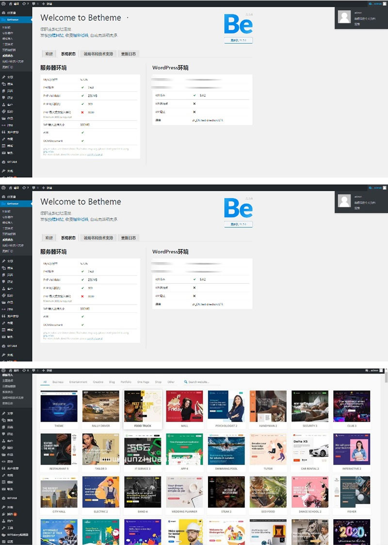 WordPress多用途电子商务博客新闻主题betheme 21.5.6版本-久趣源码交流论坛