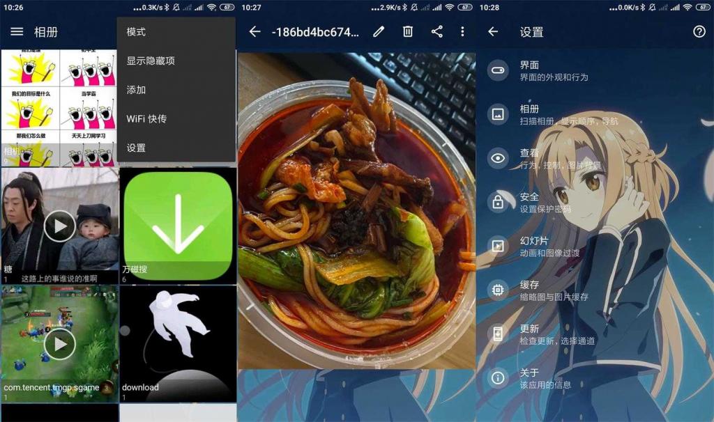 图库QuickPic v8.5.7魔改版-久趣源码交流论坛